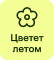 tag