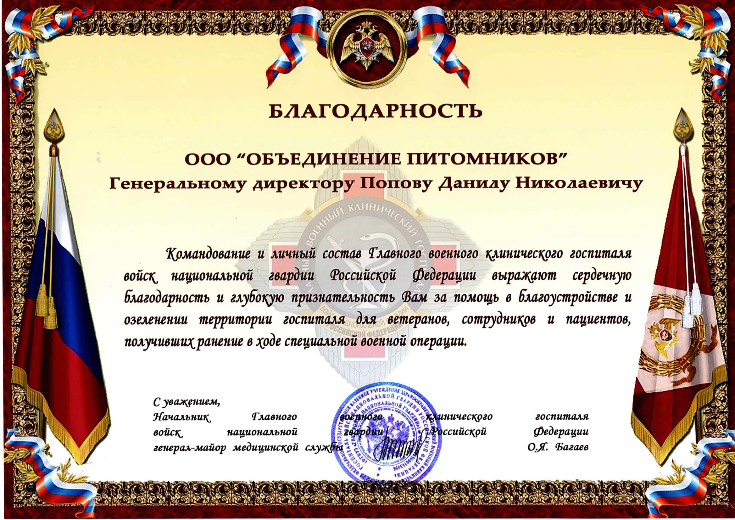 Больница Fixgarden